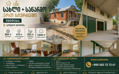 For Sale Universal Commercial In the Village Dighomi, Saburtalo District