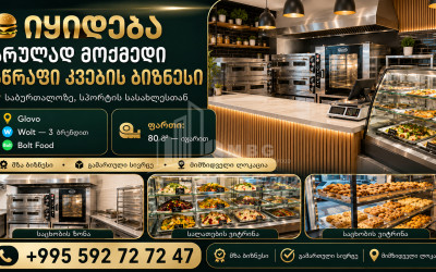 For Sale Food facility Commercial In the Saburtalo District