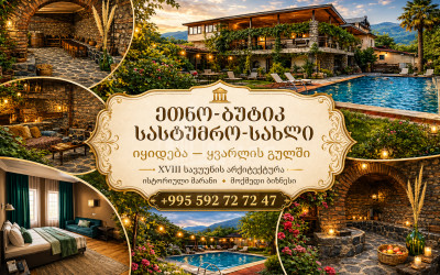 For Sale Hotel - Resort Commercial In Kvareli