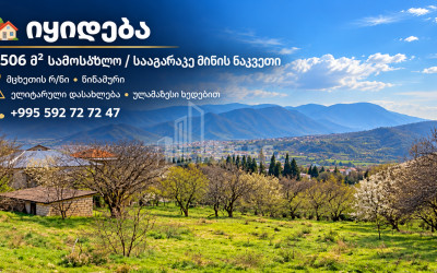 For Sale Country Land In Tsitsamuri, Mtskheta