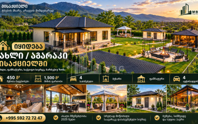 For Sale New building House - Villa In Misaktsieli, Mtskheta