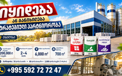For Sale Factory Commercial In Tbilisi