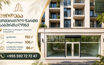 Продается Универсальный Коммерческий В Сабуртальском районе