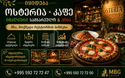 Продается Объект питания Коммерческий В Ваке районе