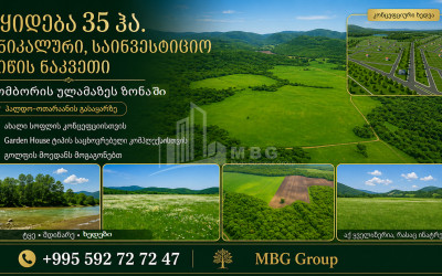 იყიდება სახნავ - სათესი მიწის ნაკვეთი გომბორში, საგარეჯო