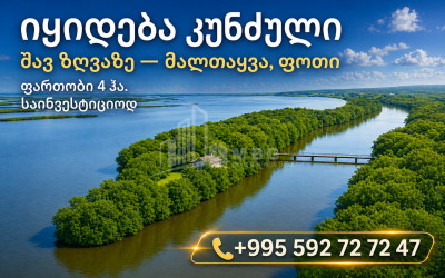 Продается Дачные Земля В Поти