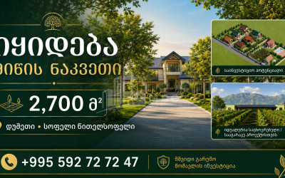 Продается Дачные Земля В Цителсопели, Карели
