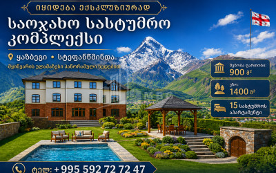 Продается Новостройка Дом - Вилла В Степанцминде, Казбеги