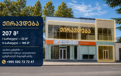 For Rent Building Commercial In Abasha
