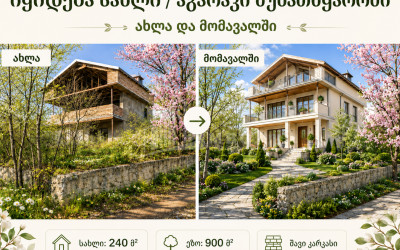იყიდება ძველი აშენებული სახლი - აგარაკი მუხათწყაროში, მცხეთა