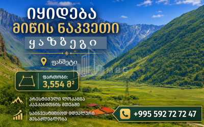 Продается Дачные Земля В Фаншете, Казбеги