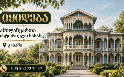 For Sale Castle - Palace Commercial In Kaspi