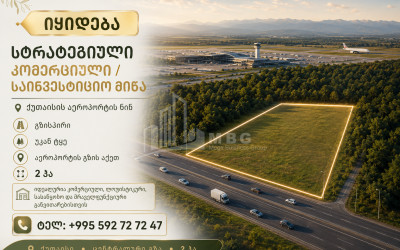 For Sale Commercial - universal Land In Kutaisi