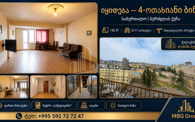 For Sale Old building Flat On M. Burdzgla Street, საბურთალო