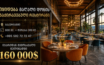 For Sale Restaurant Commercial In Bakuriani, Borjomi