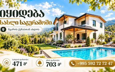 Продается Новостройка Дом - Вилла В Сагурамо, Мцхета