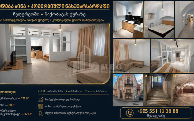 Продается Старое здание Квартира На улице А. Чикобава, ჩუღურეთი