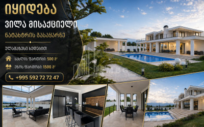 Продается Новостройка Дом - Вилла В Натахтари, Мцхета