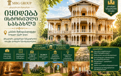 Продается Замок - Дворец Коммерческий В Каспси