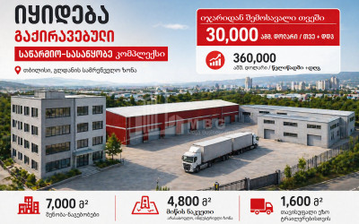 იყიდება საწარმოო/სასაწყობე ფართი, საქმიანი ეზო კომერციული ფართი გლდანის რაიონში