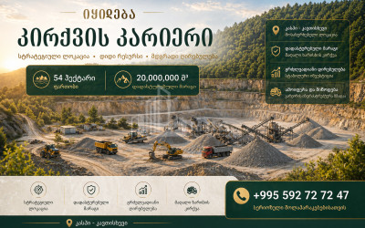 For Sale Quarry Land In Kavtiskhevi, Kaspi