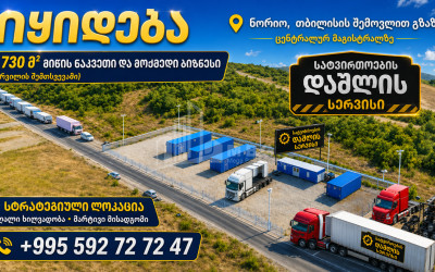 Продается Коммерческий - универсальный Земля , Гардабани