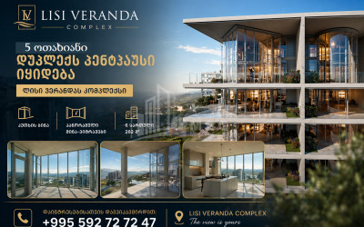 იყიდება ბინა ნუცუბიძის ქუჩაზე, საბურთალო